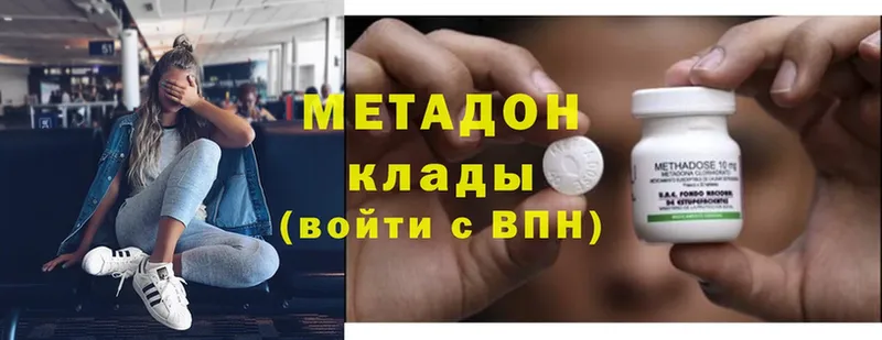 МЕТАДОН methadone Чадан